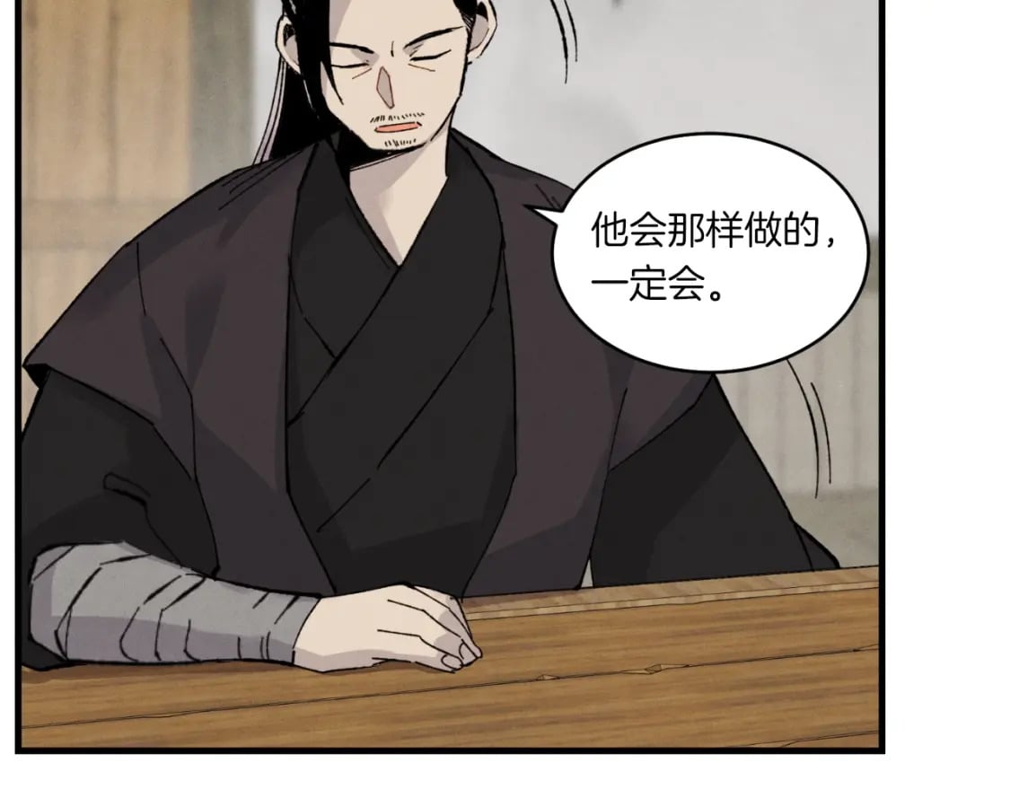 第57话 疯狗86