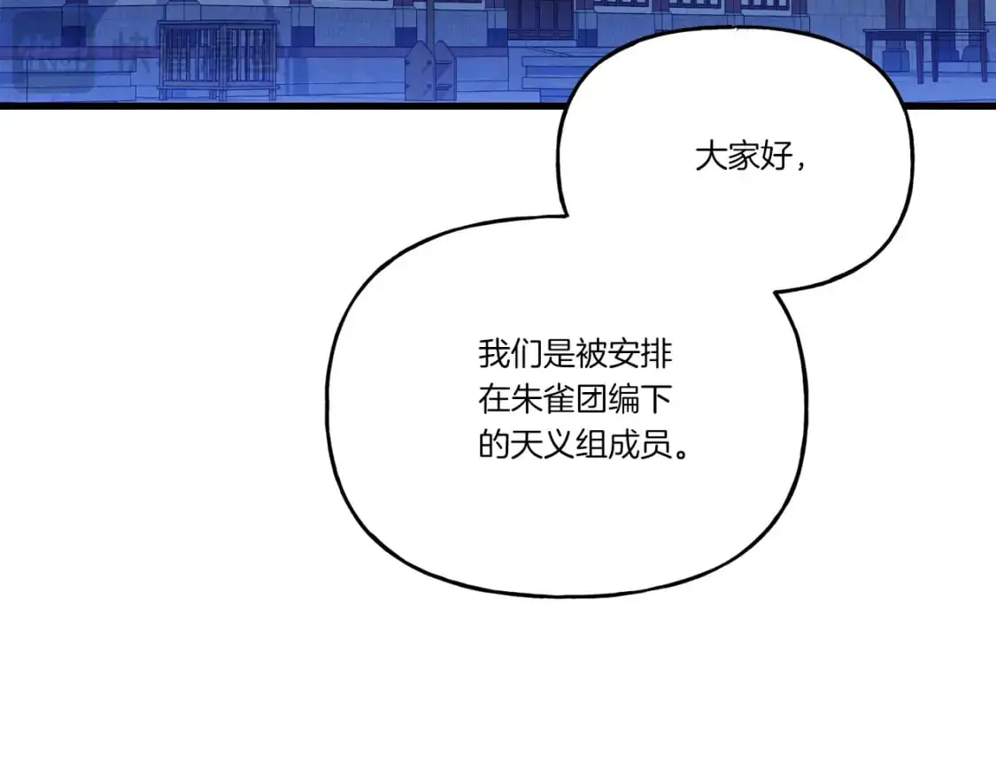 第154话 集训114