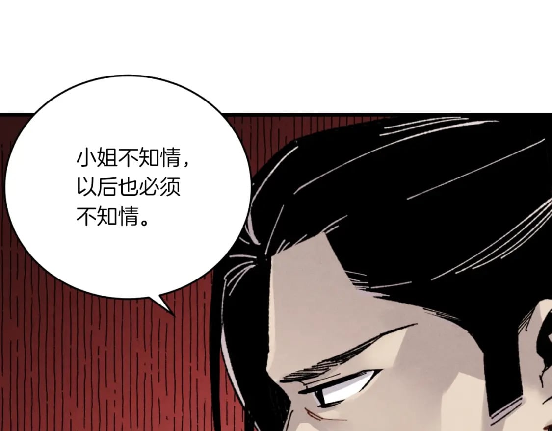 第57话 疯狗143
