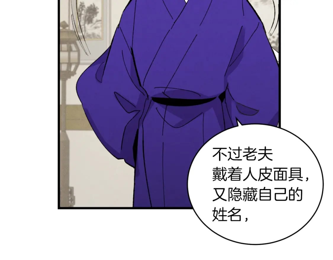 第43话 伪装成为师父75