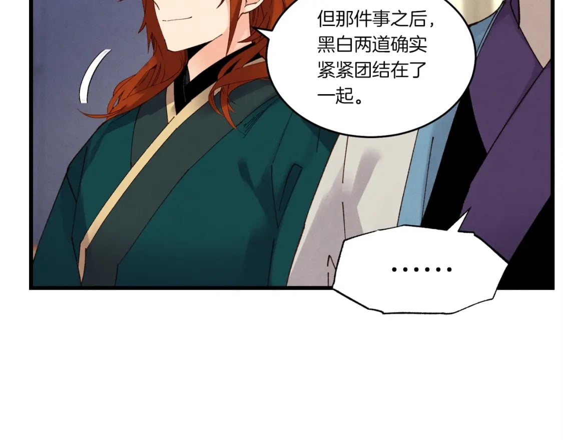 第86话 惹祸精80