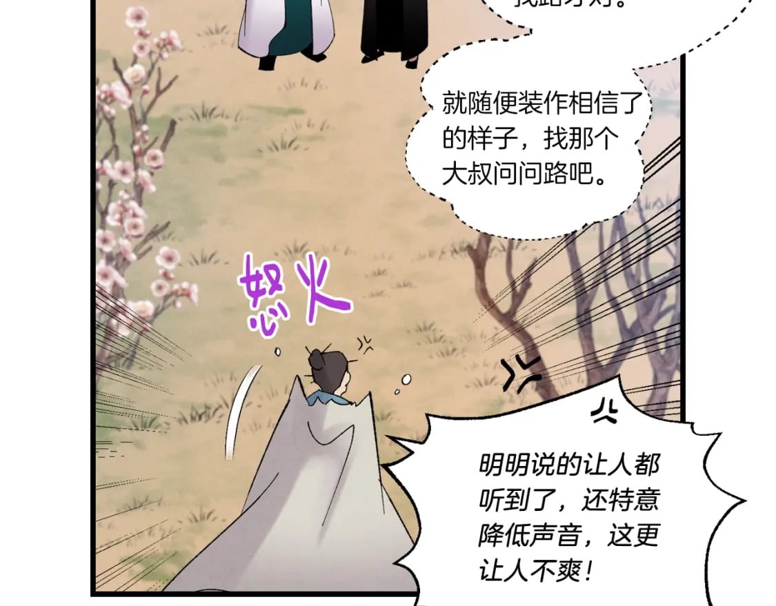 第75话 机关险地46