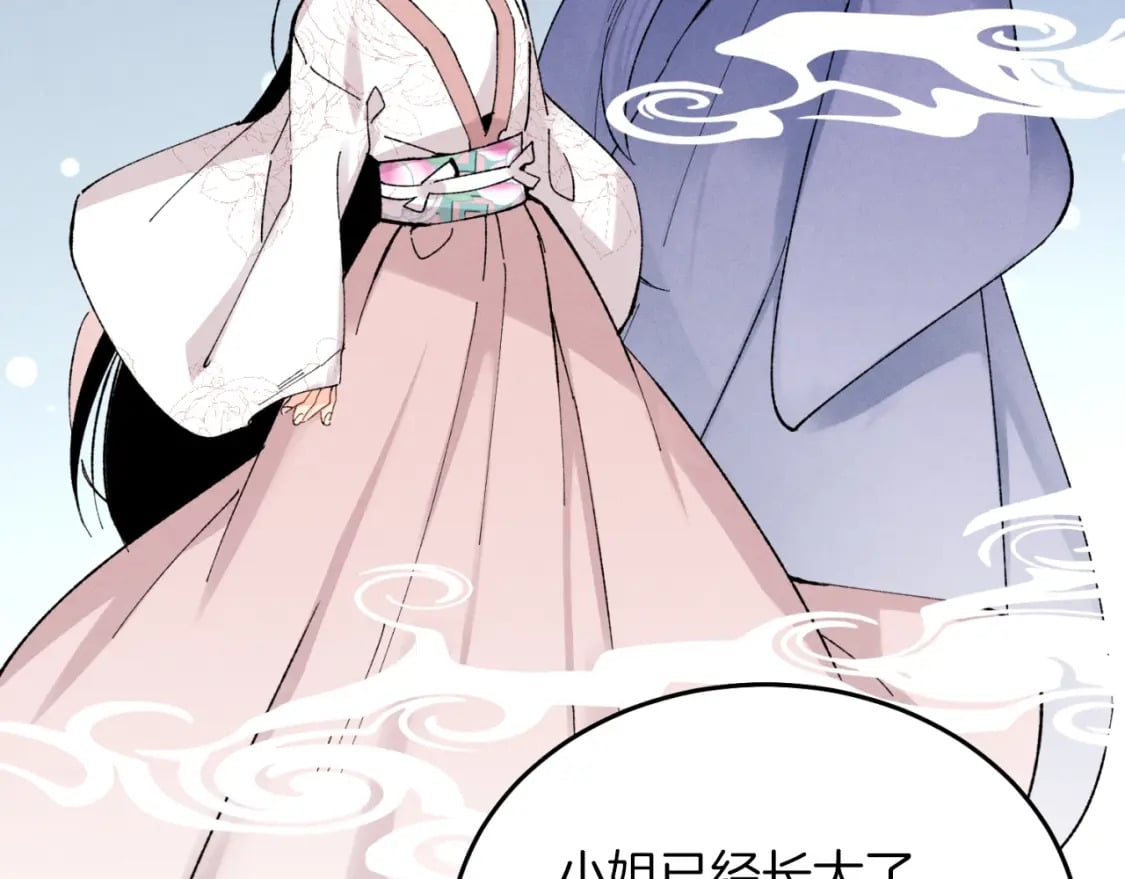 第35话 隐世居所99