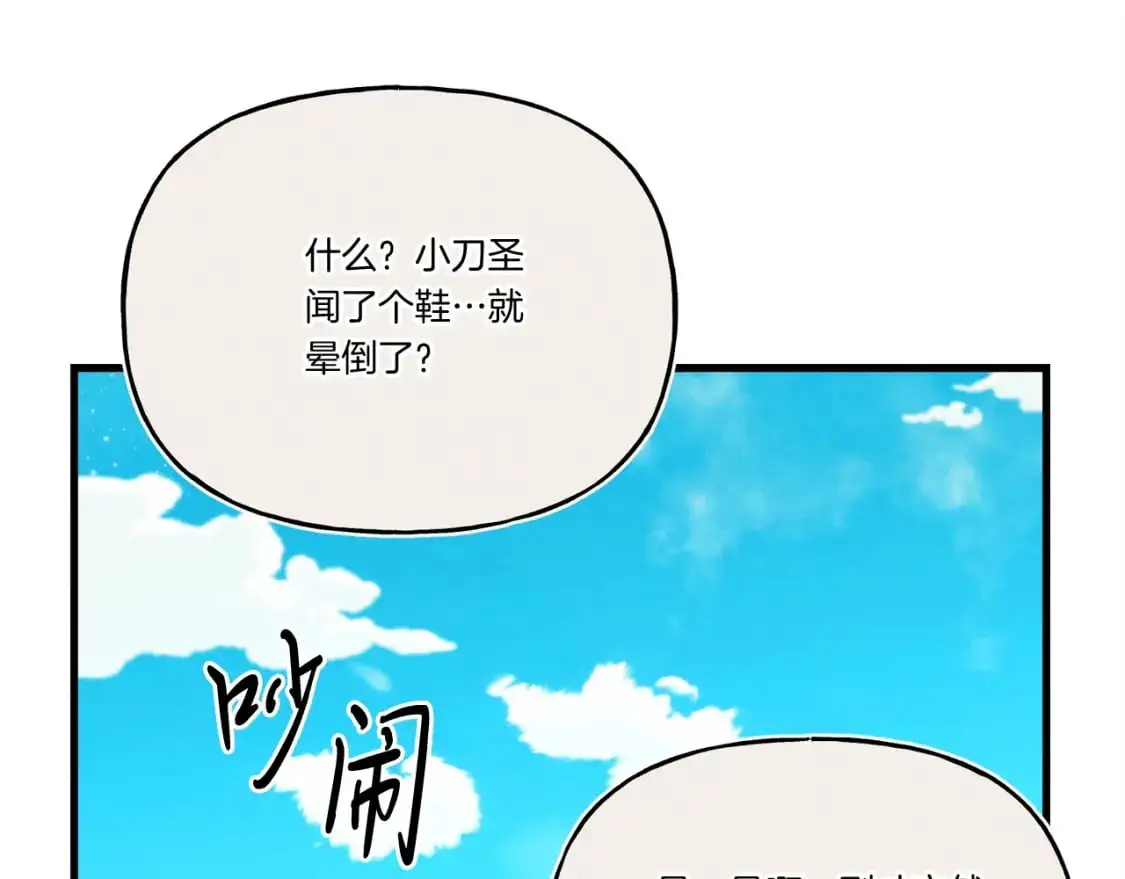 第七季最终话 三圣大战胜利者11