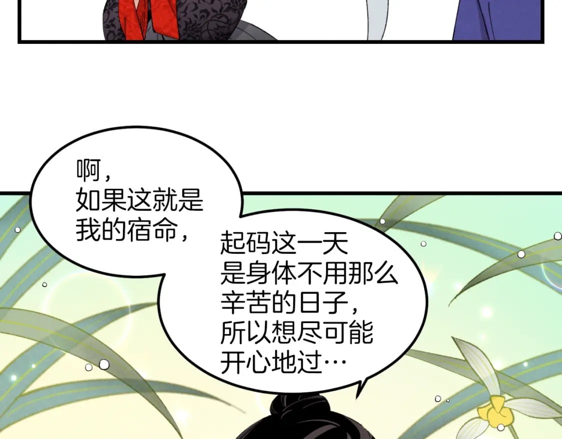 第25话 老父亲的嫉妒84