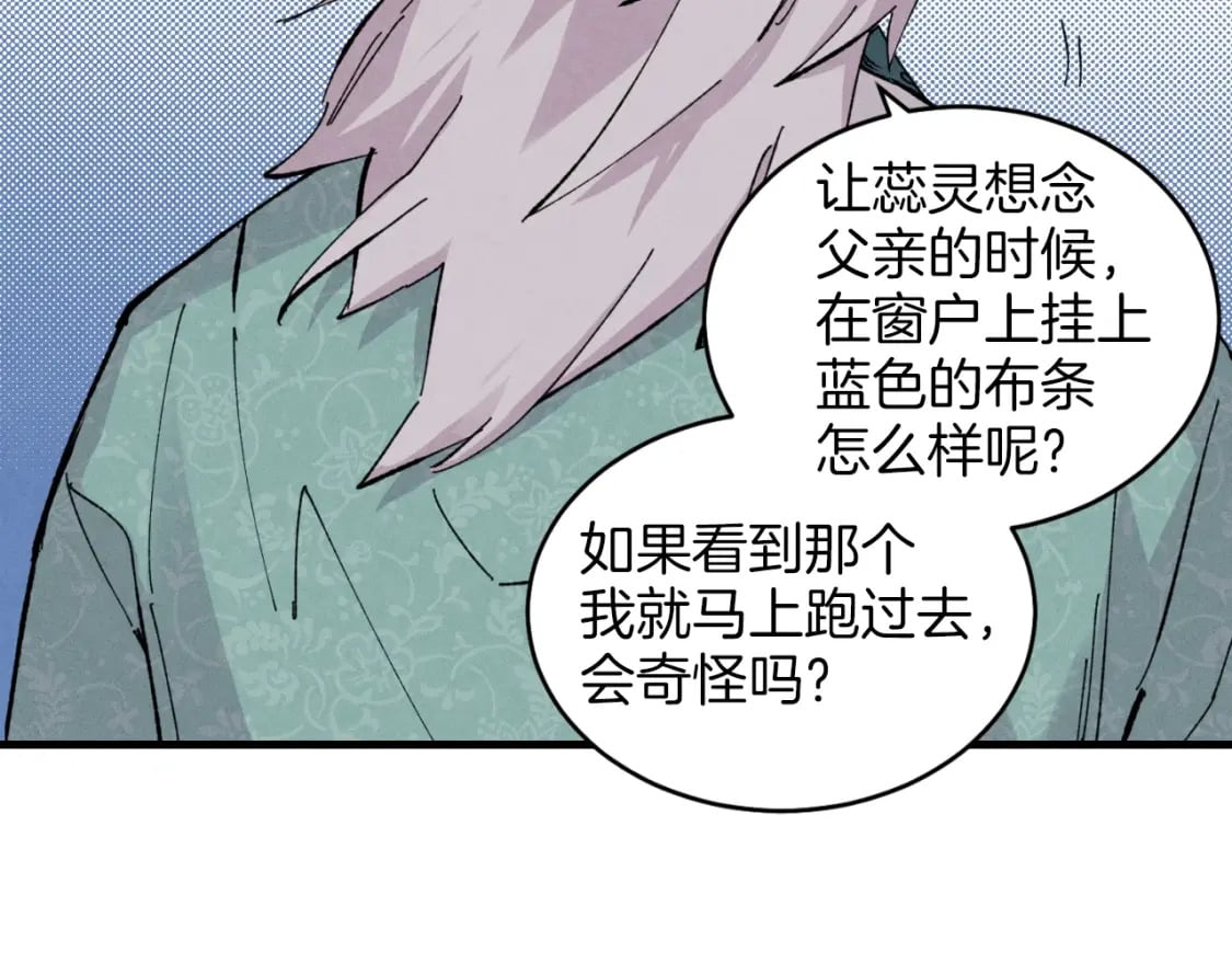 第25话 老父亲的嫉妒50