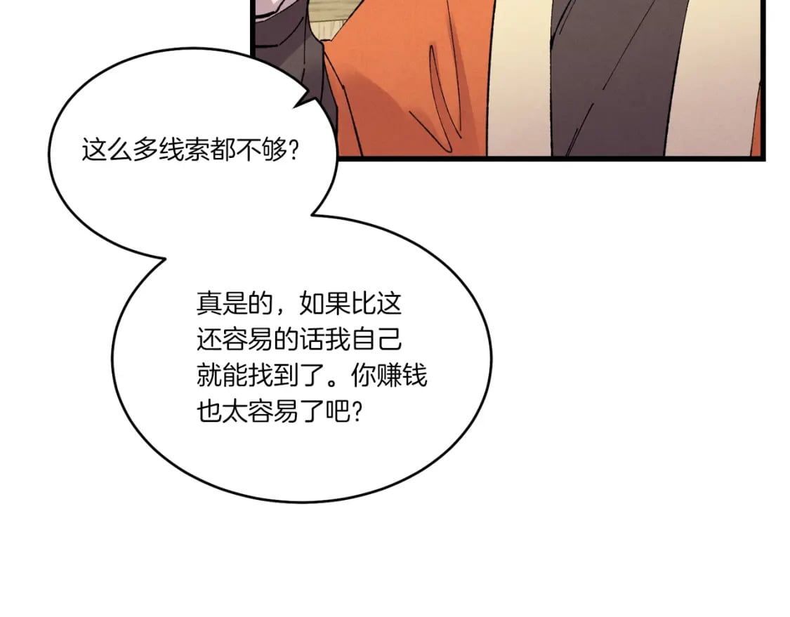 第68话 顺风堂99