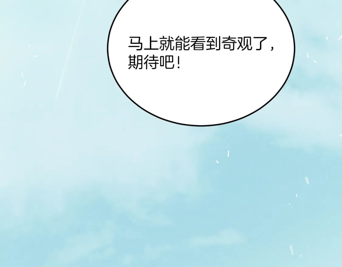 第28话 奇观161