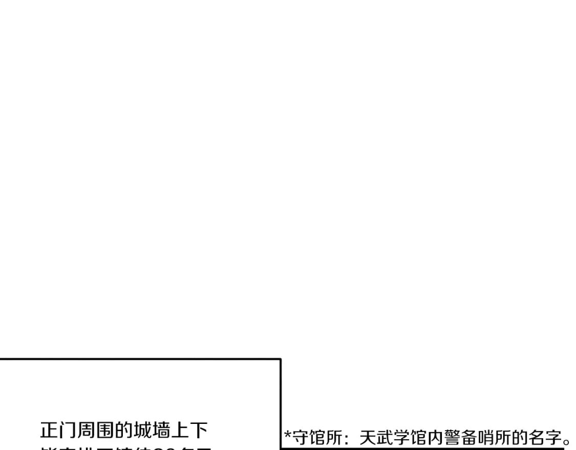 第75话 机关险地87