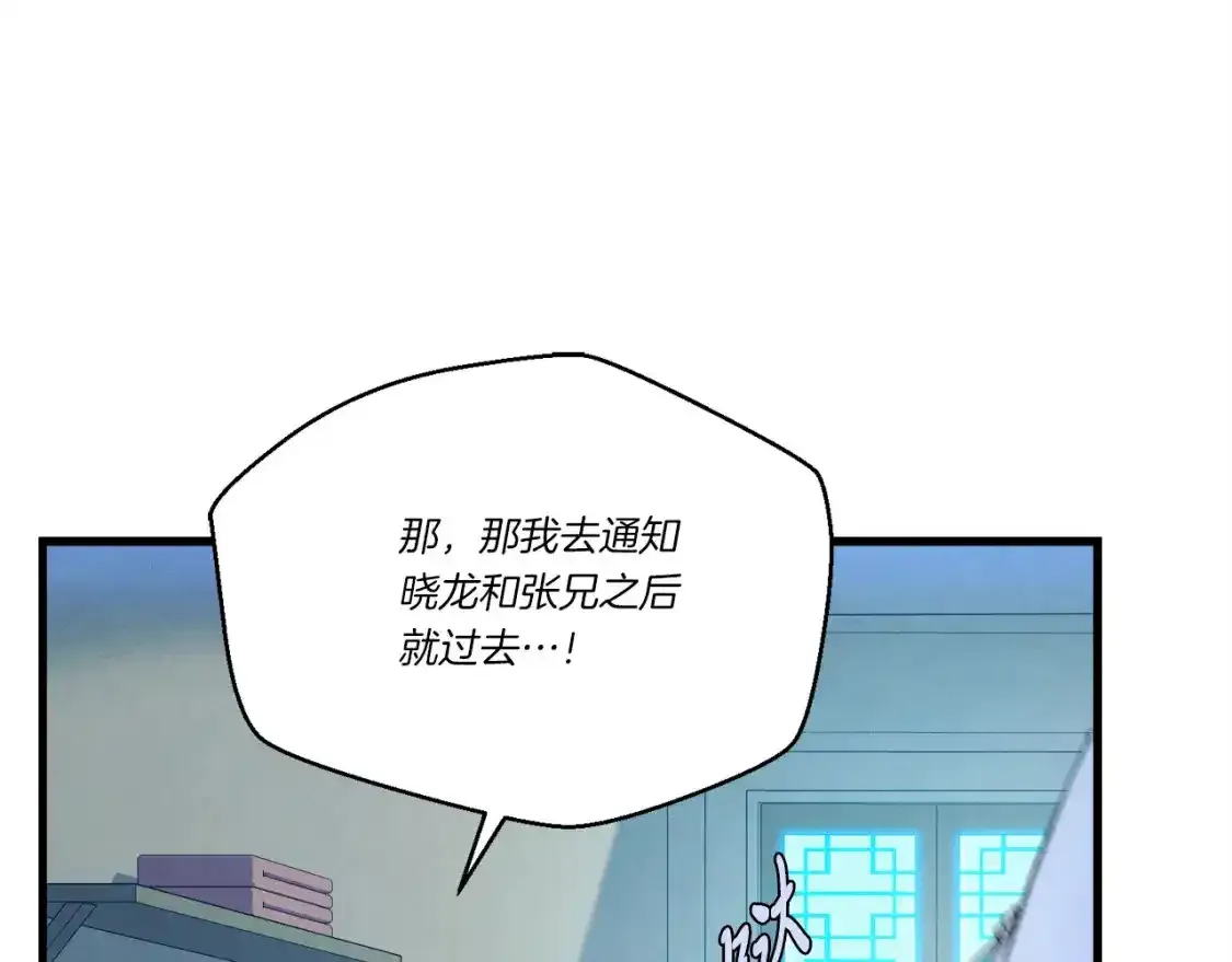 第168话 战栗56
