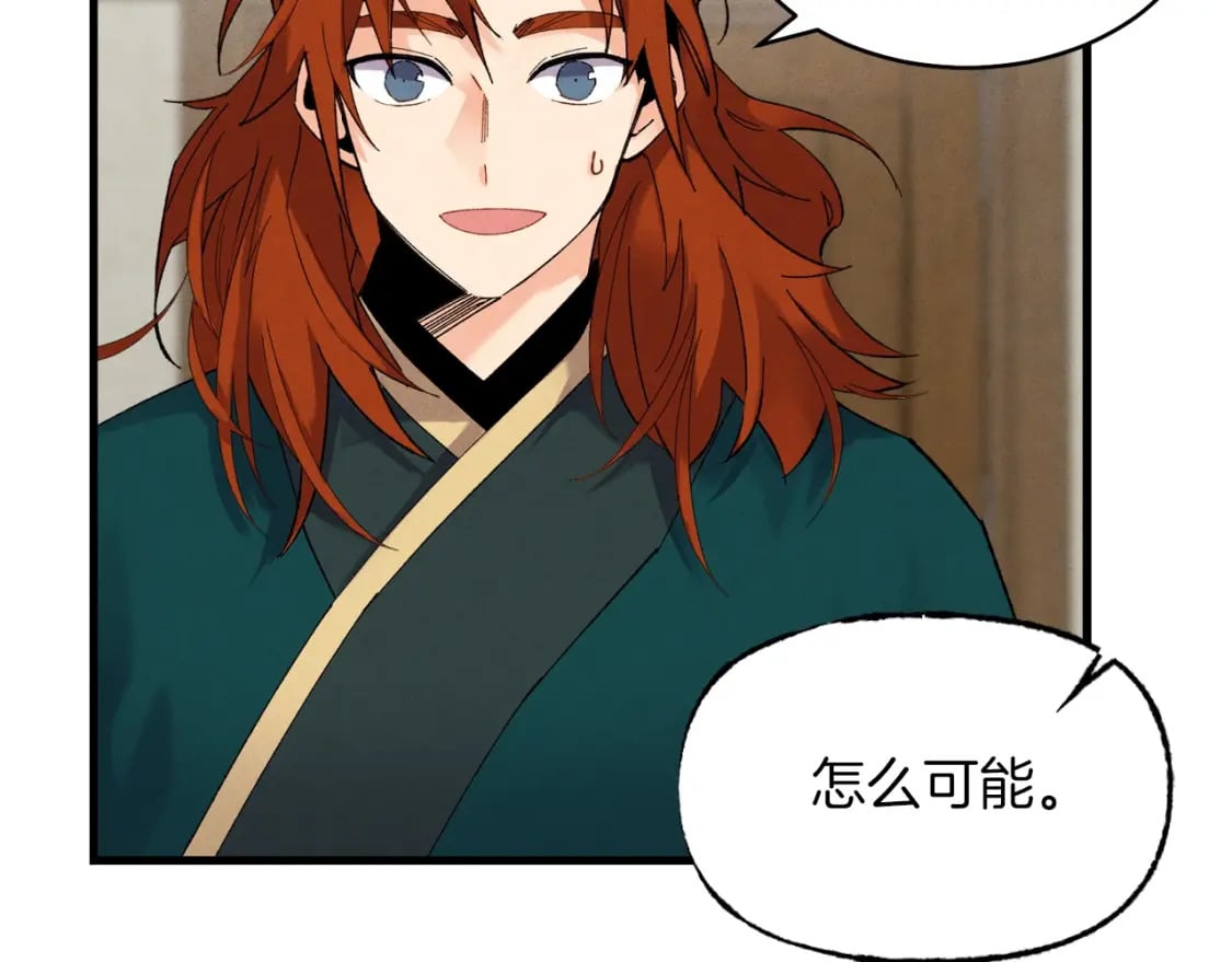 第88话 这不是变态吗28
