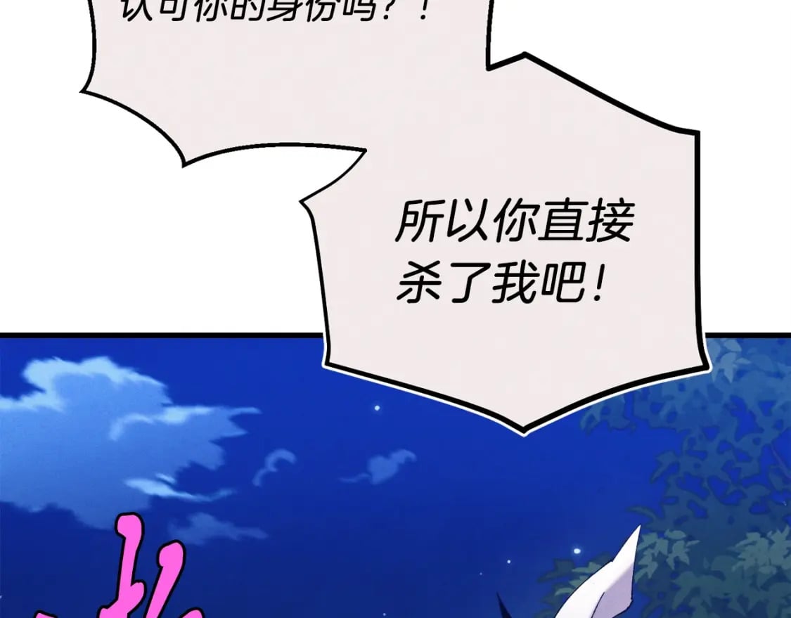 第134话 剑后战65