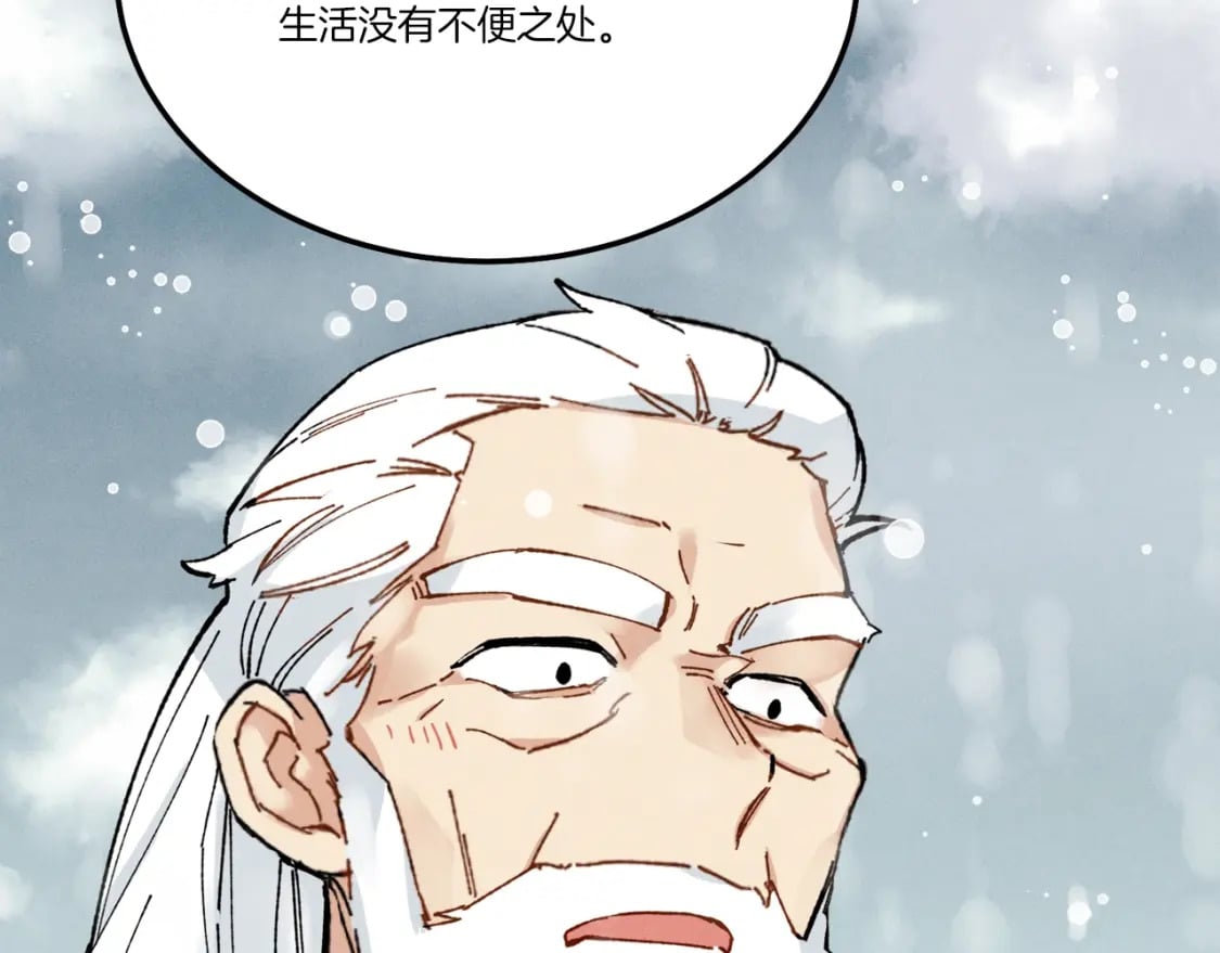 第67话 师徒原则123