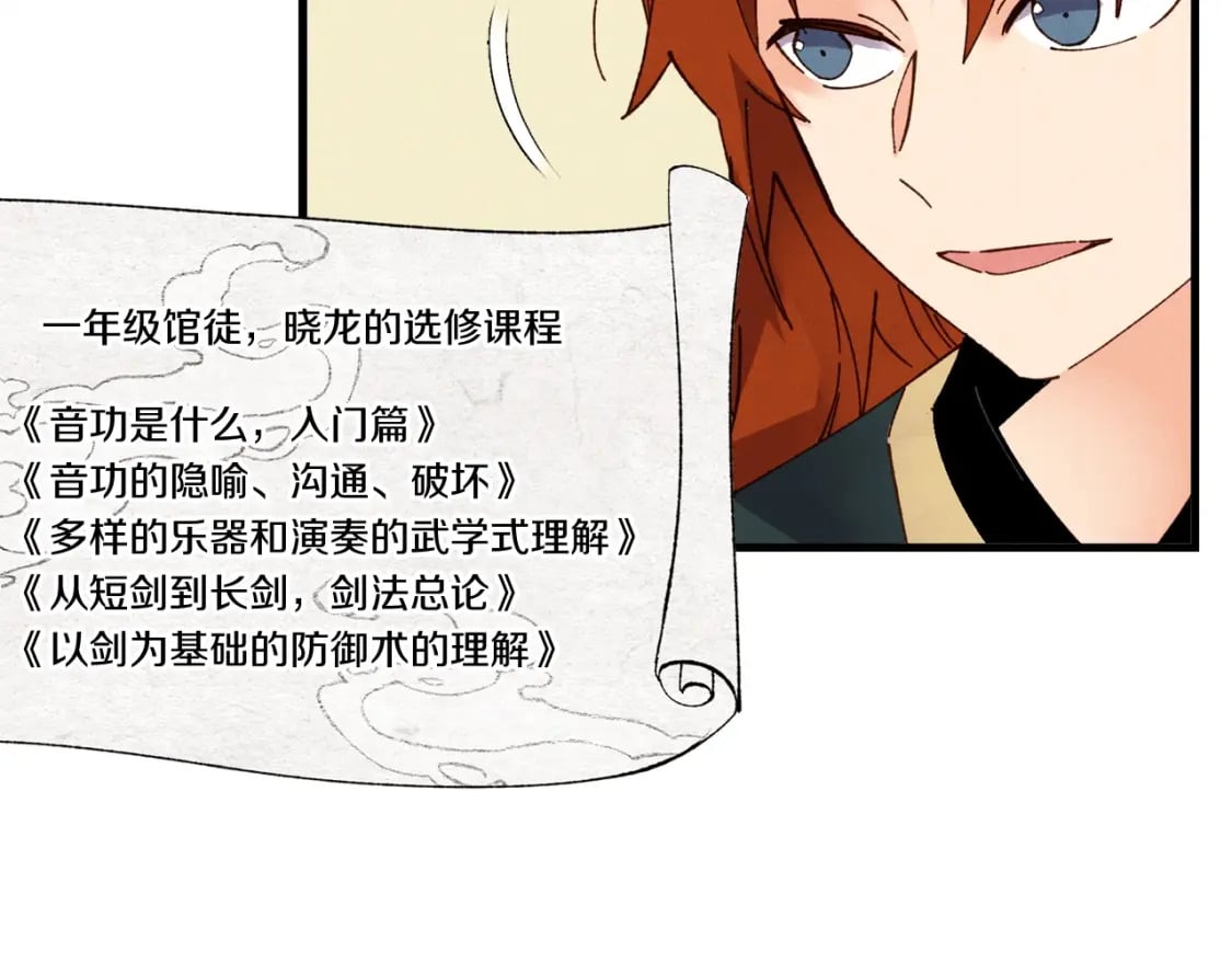 第84话 收服烈鹰74