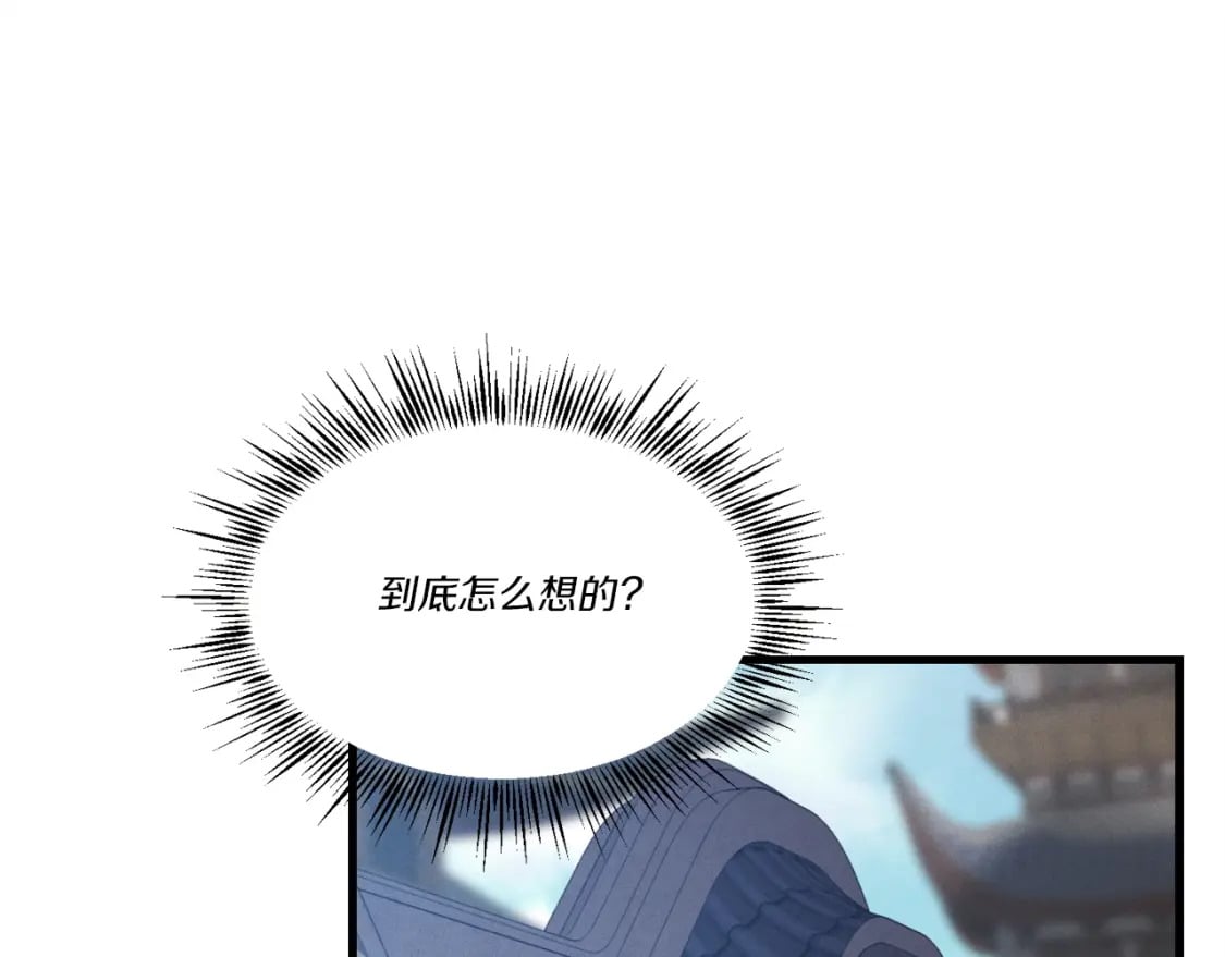 第74话 监视51