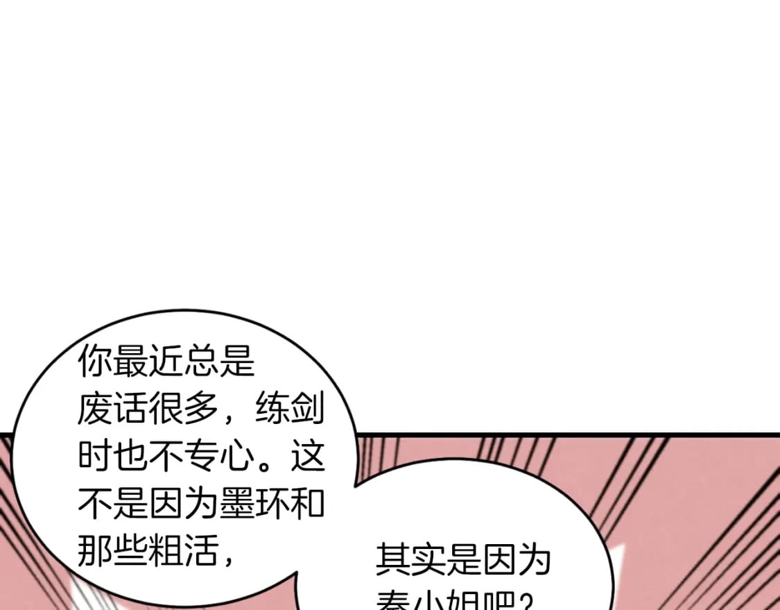 第46话 徒弟的心声112