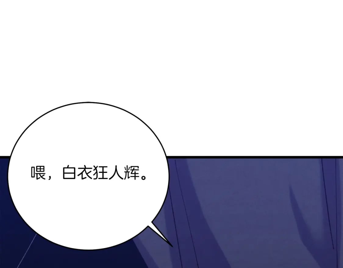 第134话 剑后战207