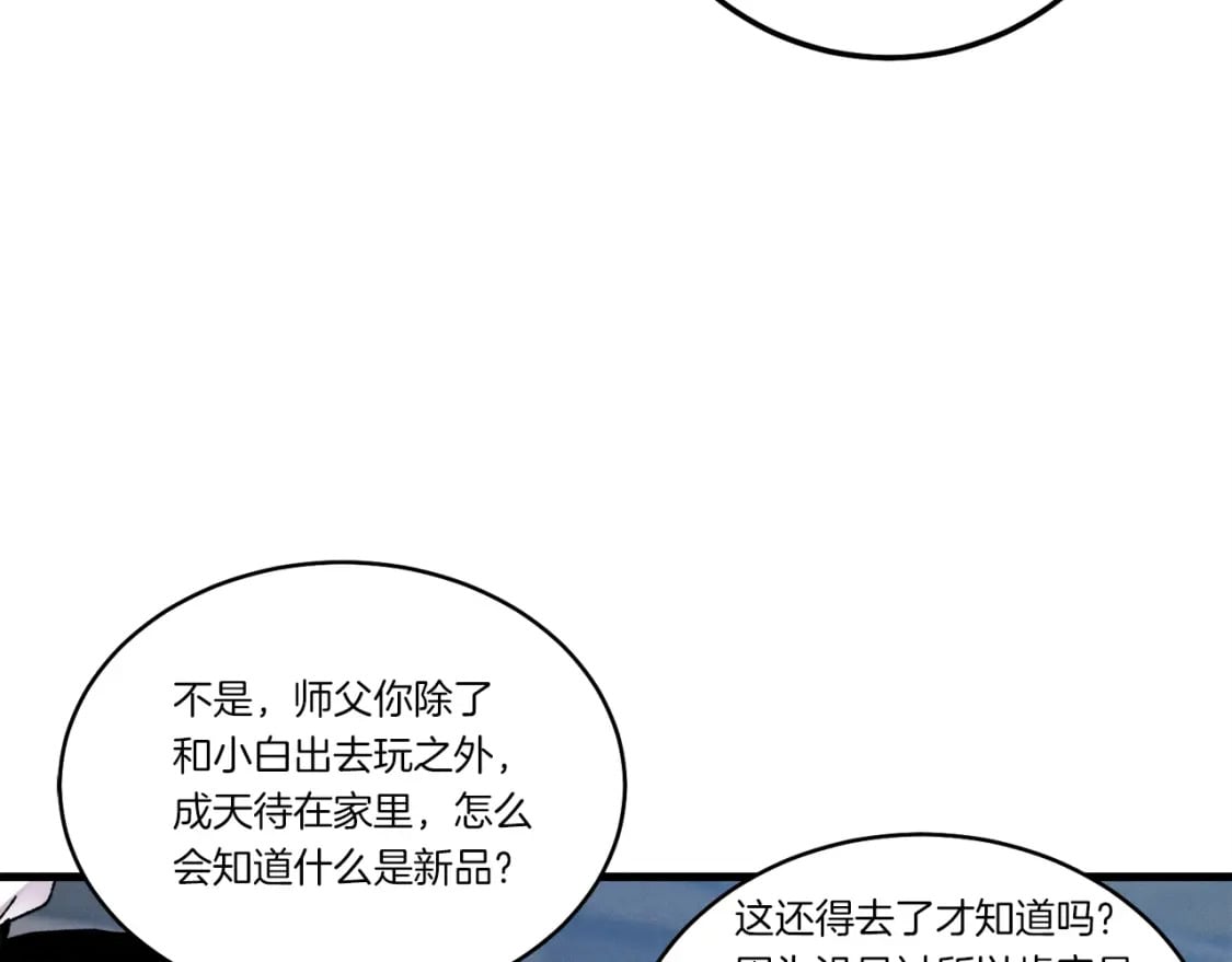 第63话 出走81