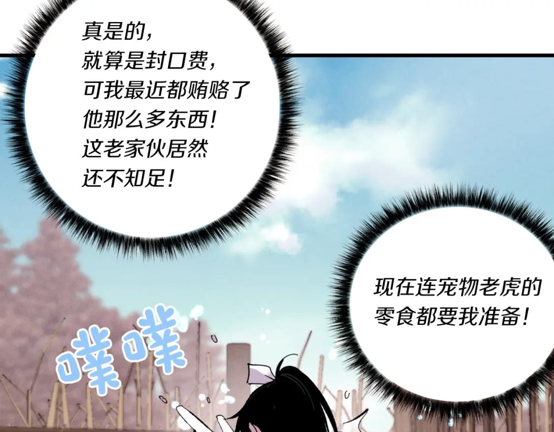 第59话 老师傅的手段126