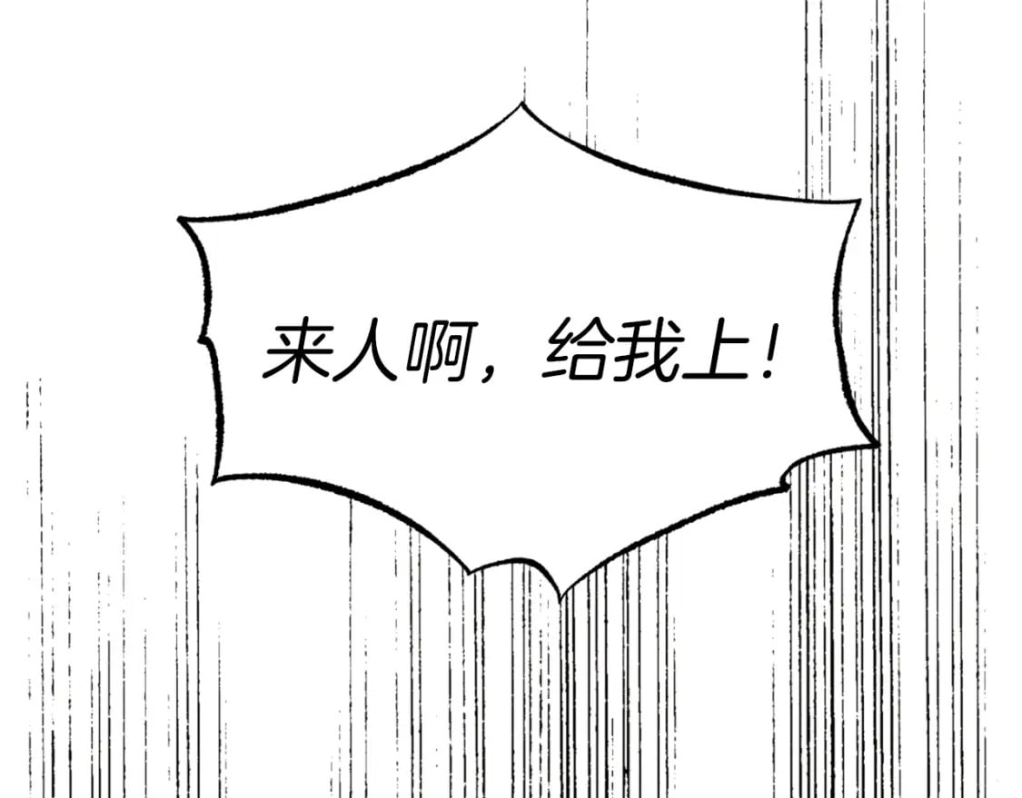 第52话 卑劣的家伙22