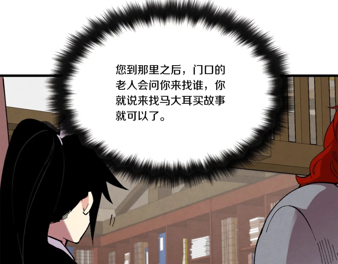 第68话 顺风堂66