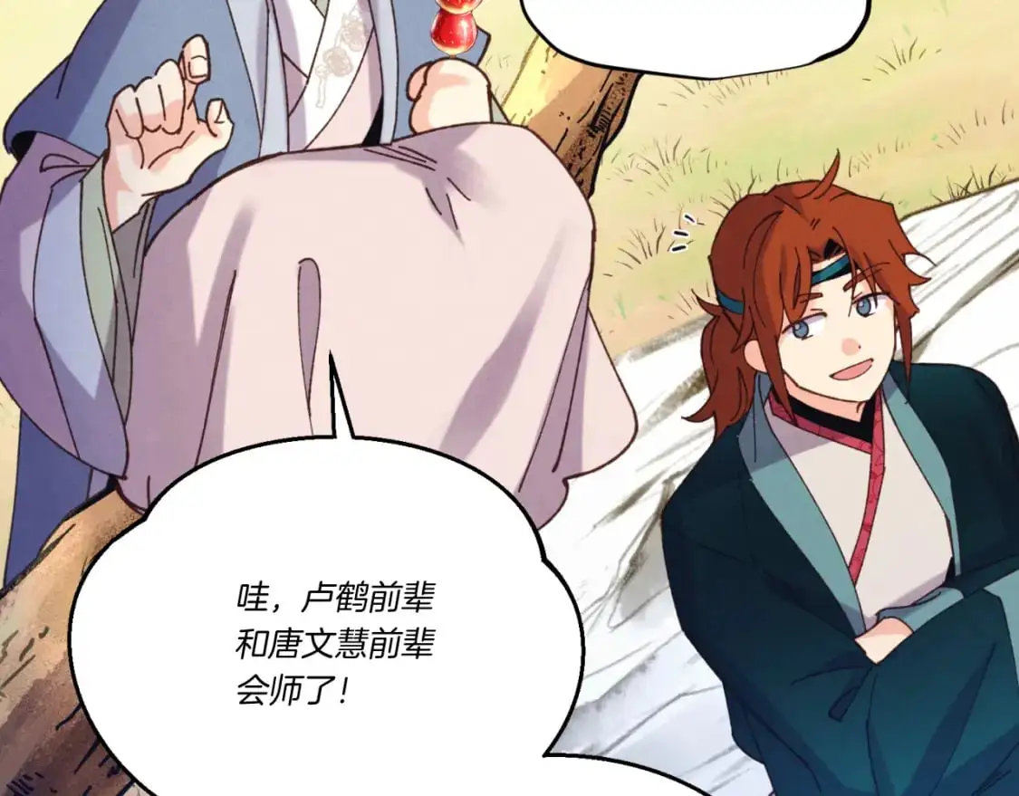 第151话 激战76