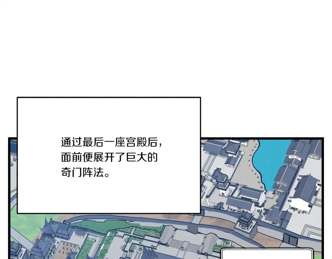 第75话 机关险地94