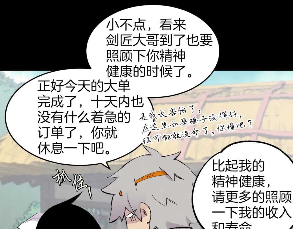 第27话 游玩21