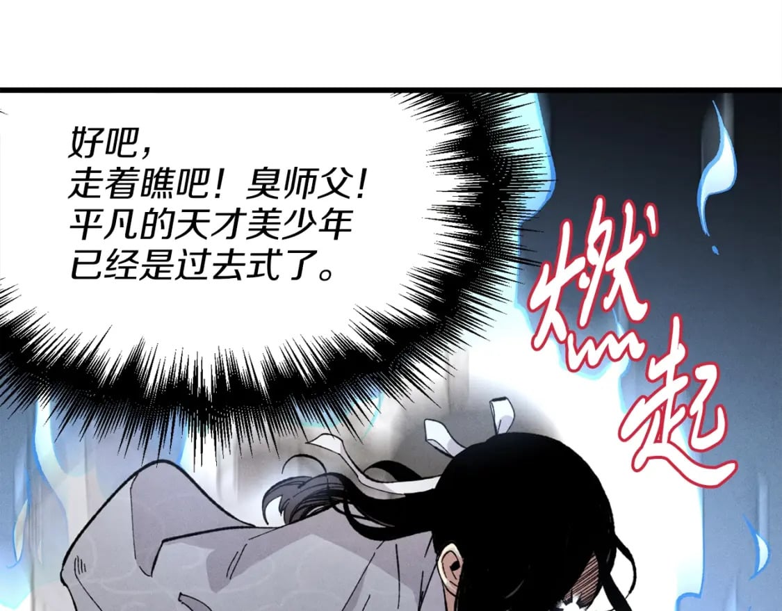 第16话 师父的安排114
