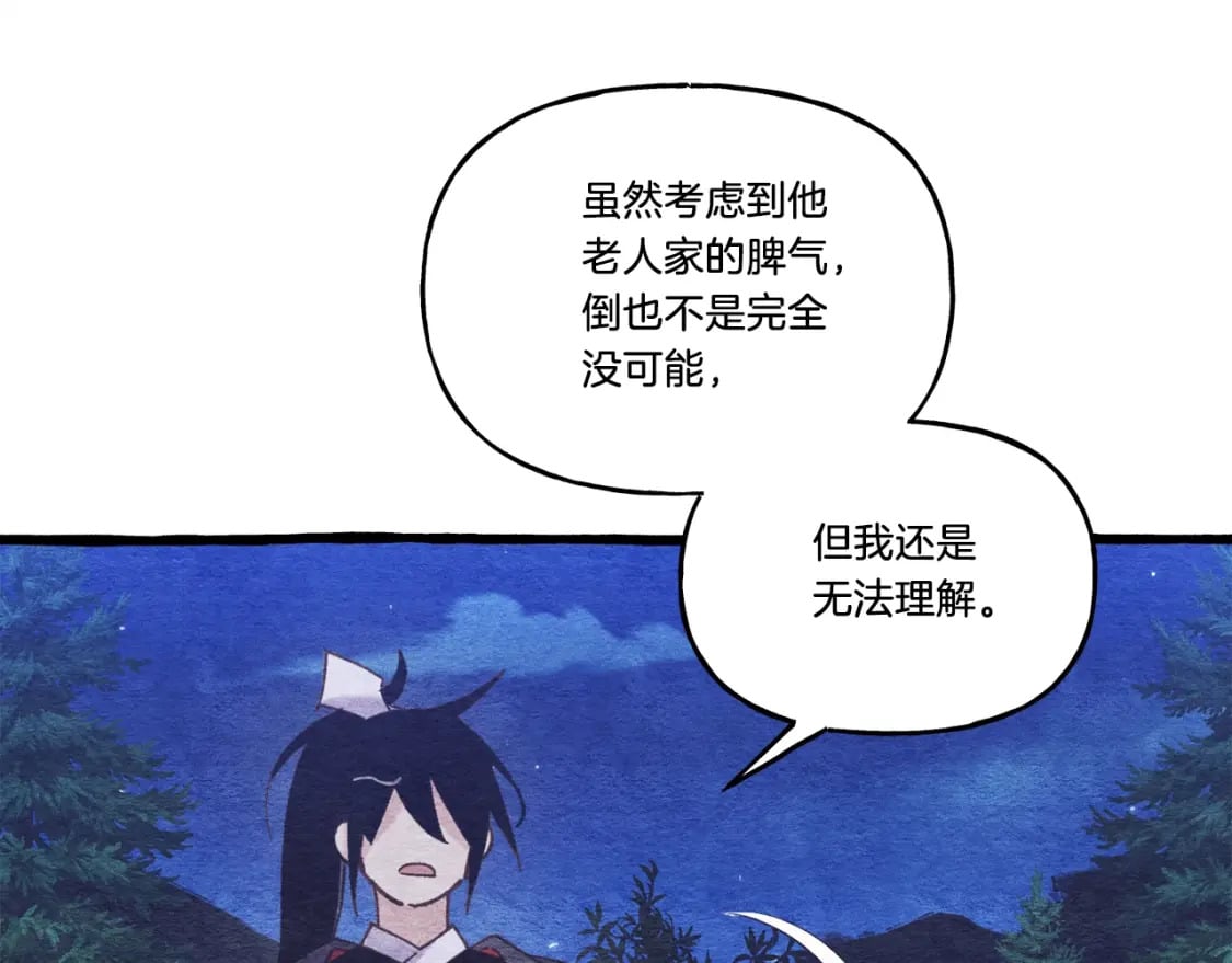 第136话 七绝剑神186