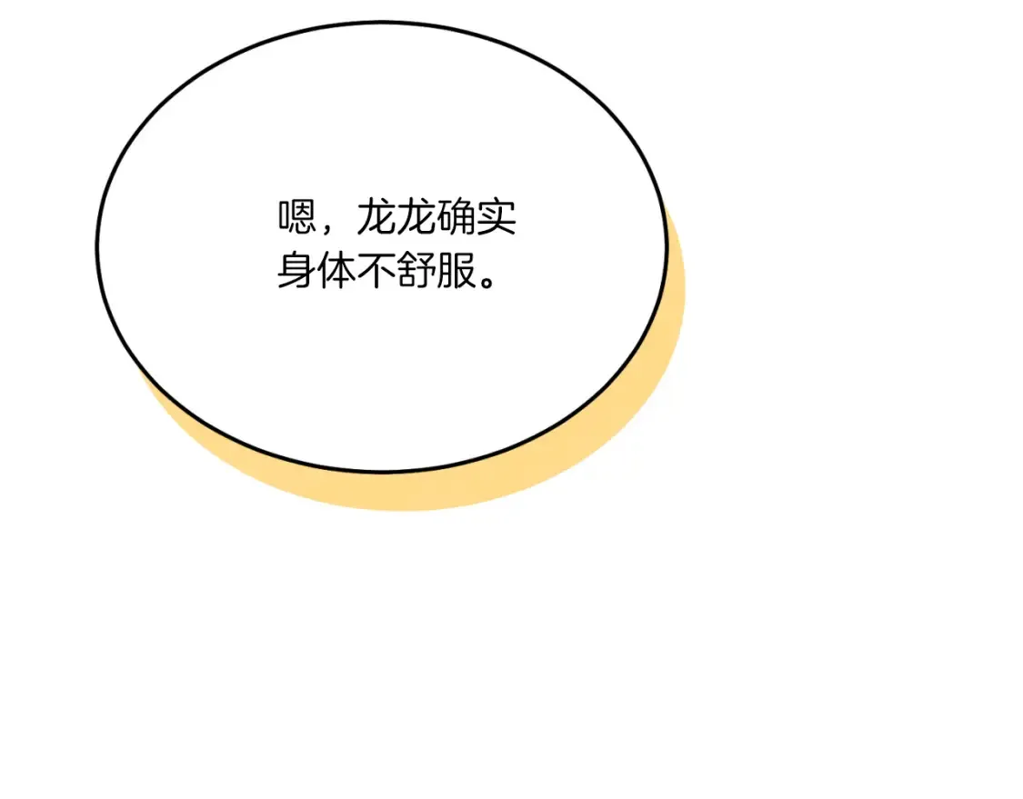 第173话 音律疗伤201