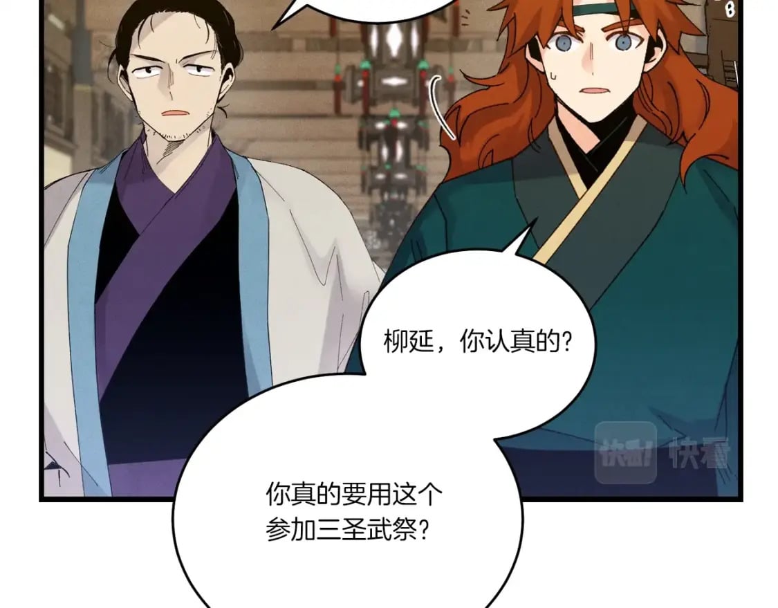 第115话 战略计划1