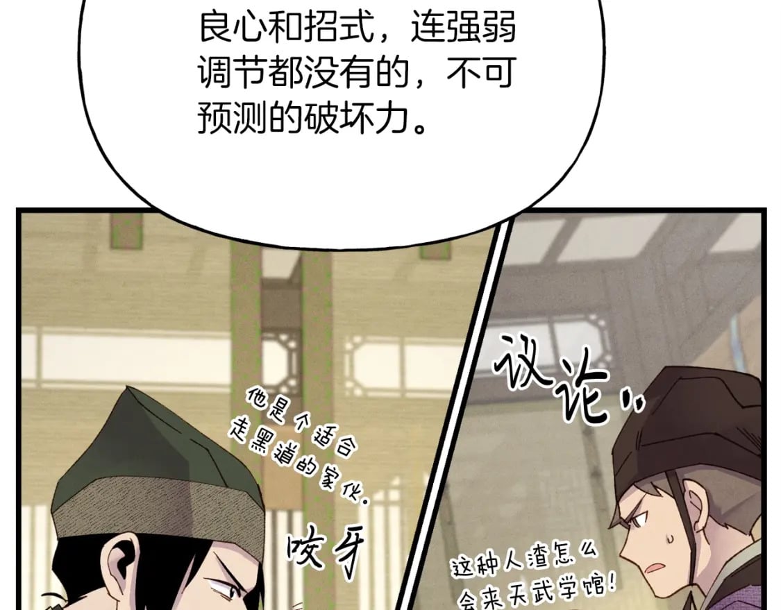 第87话 同好会60