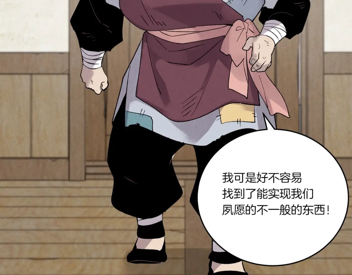 第五季最终话 破坏之神185