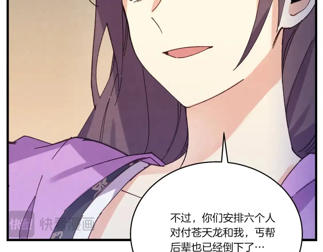 第149话 人肉炸弹214