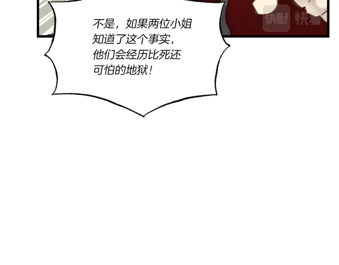 第88话 这不是变态吗82