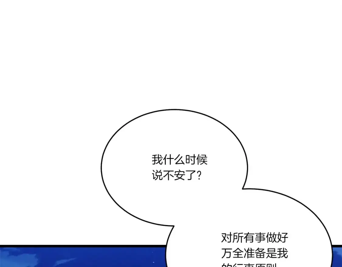 第147话 团体战152
