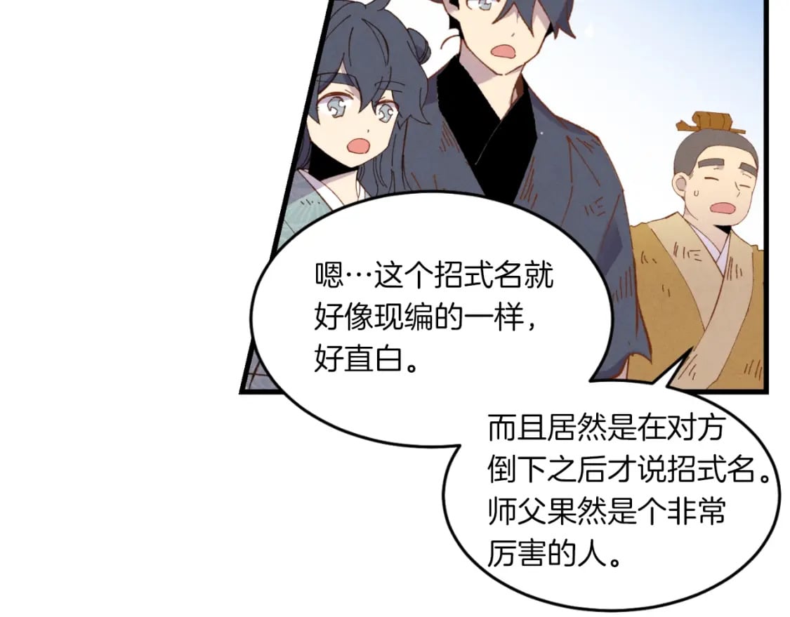 第53话 清醒了吗134