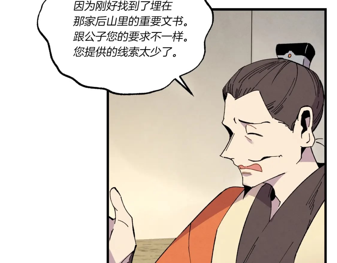 第68话 顺风堂98