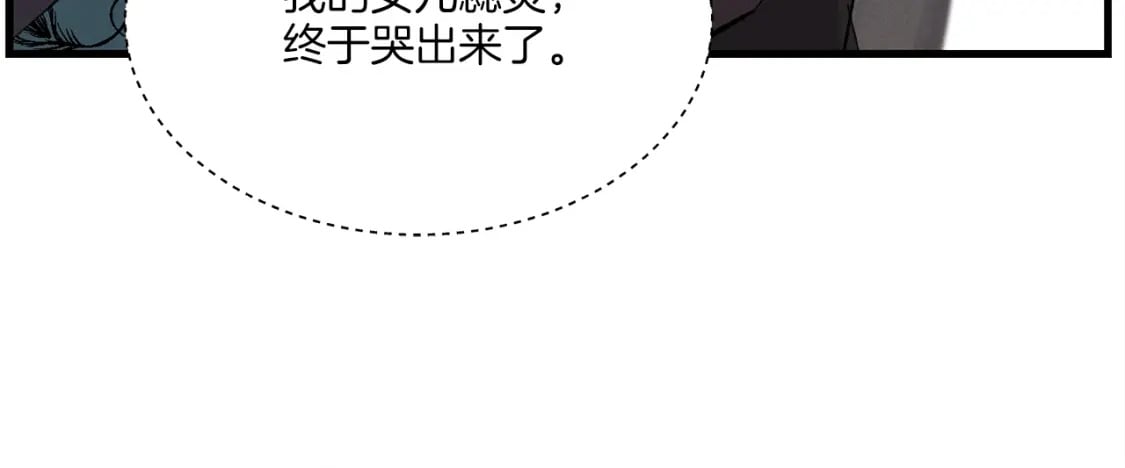 第22话 肮脏的颜色75