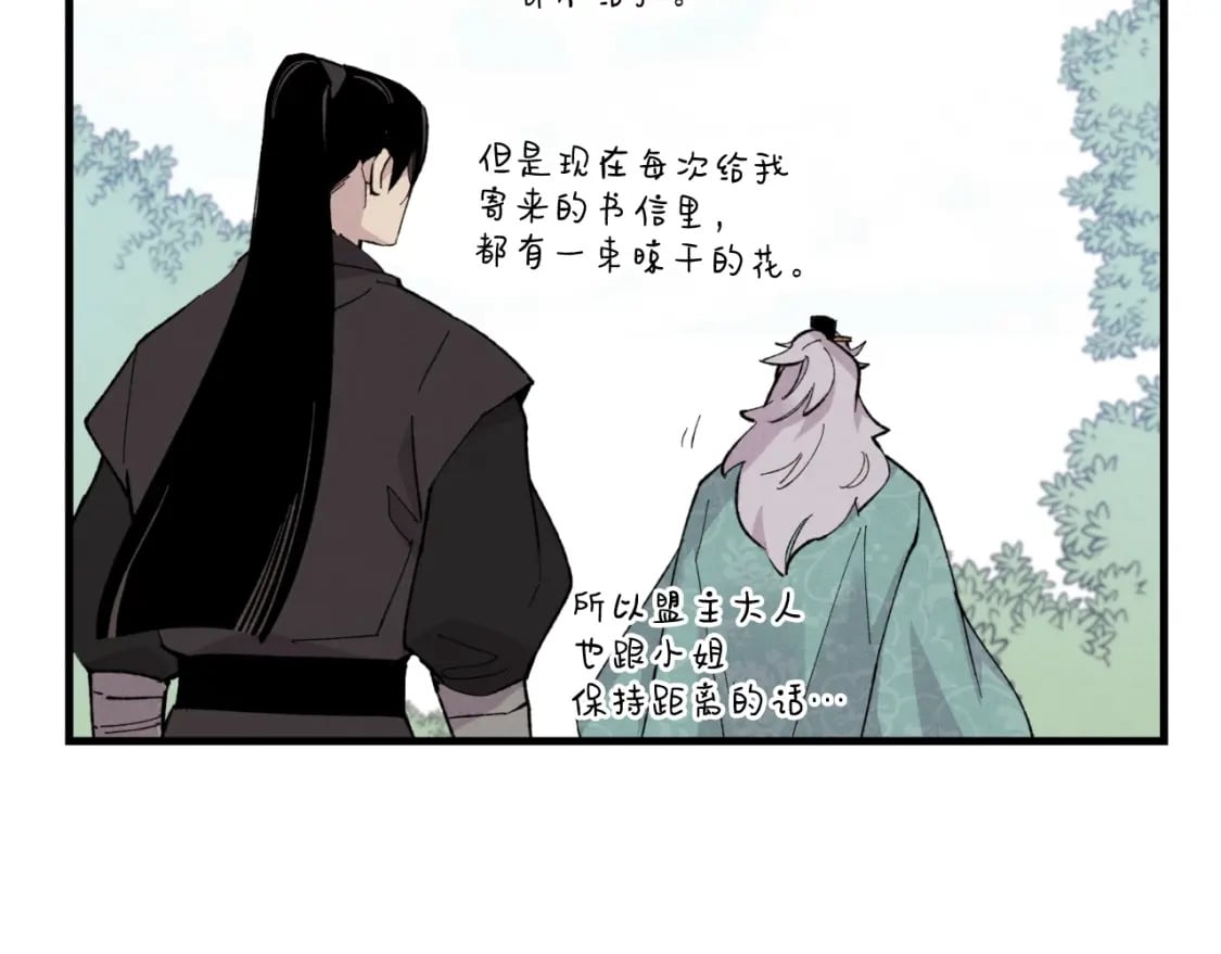 第25话 老父亲的嫉妒61