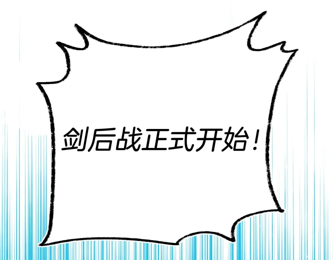 第134话 剑后战221