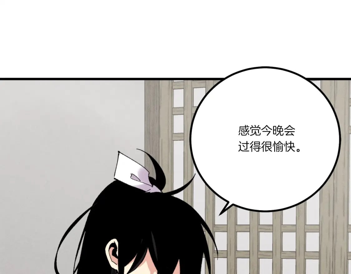 第65话 焰刀39