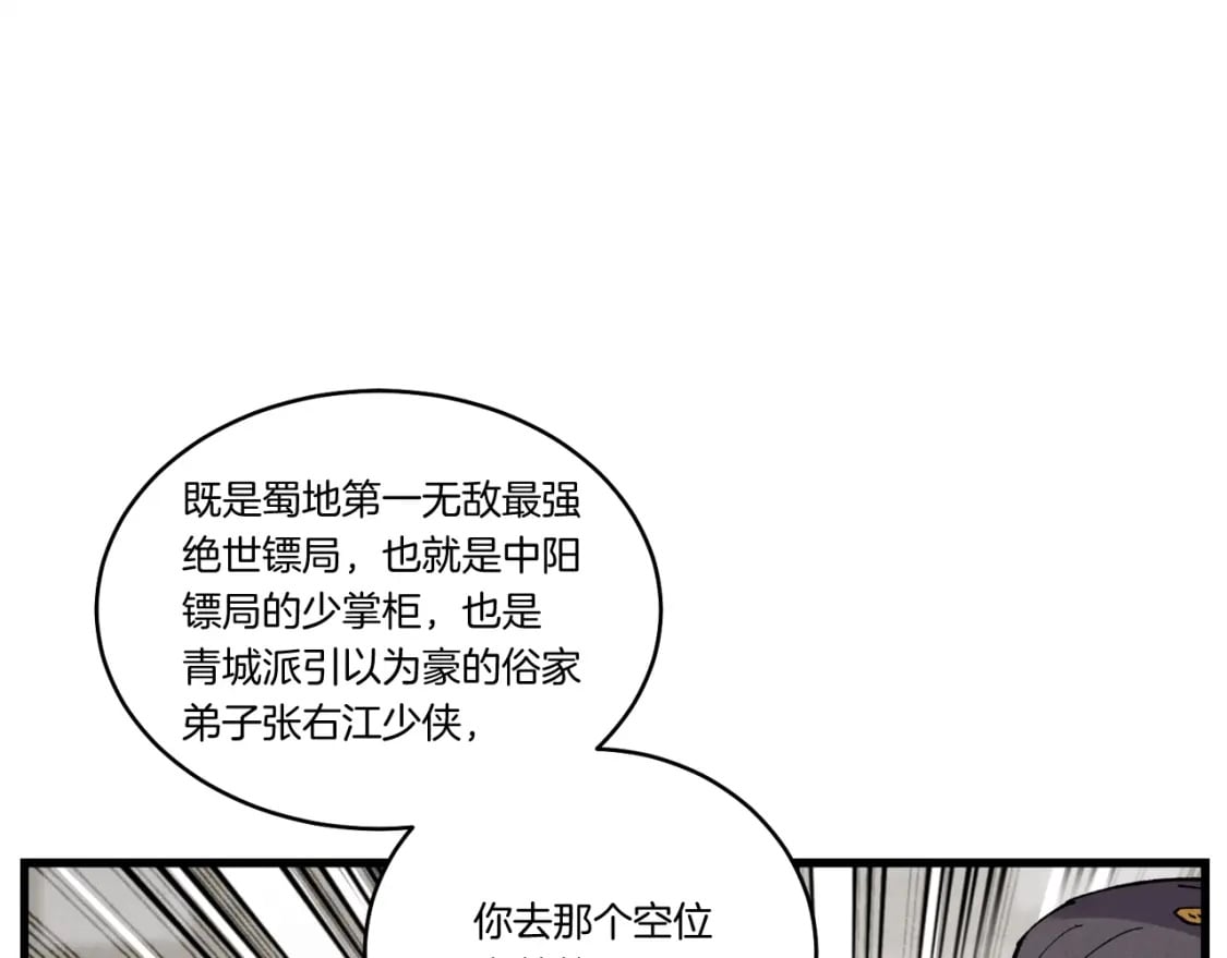 第65话 焰刀128