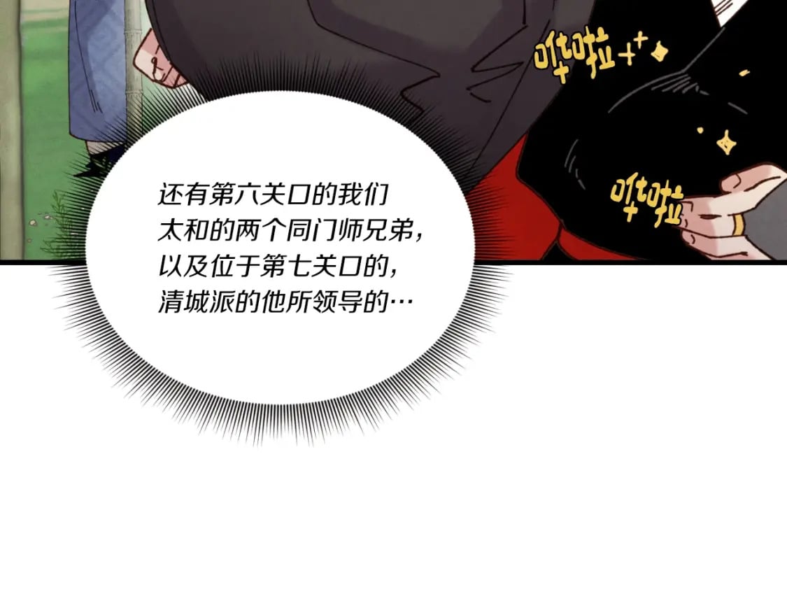 第92话 云香亭112
