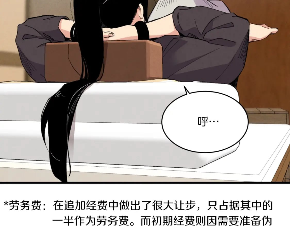 第59话 老师傅的手段84