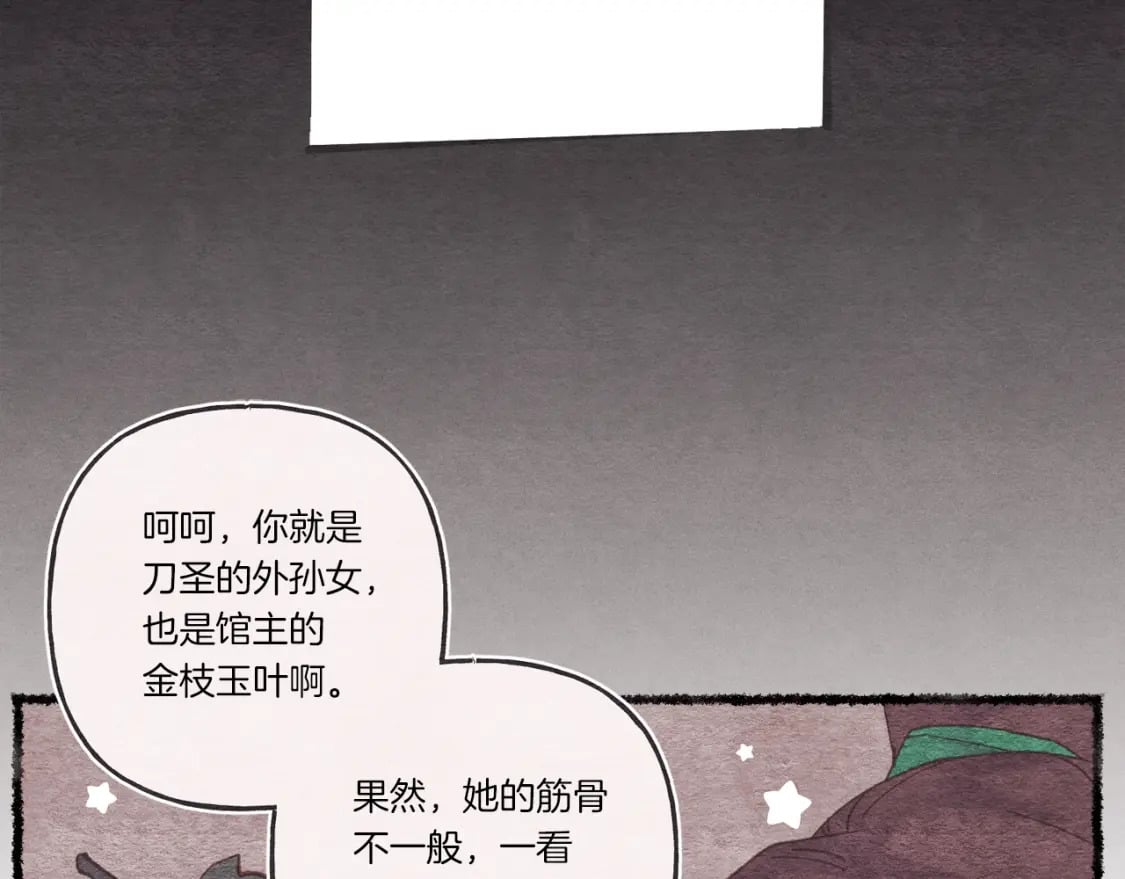 第105话 小胖子夏玲1