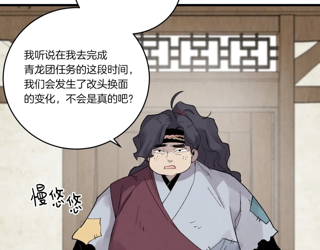 第五季最终话 破坏之神184