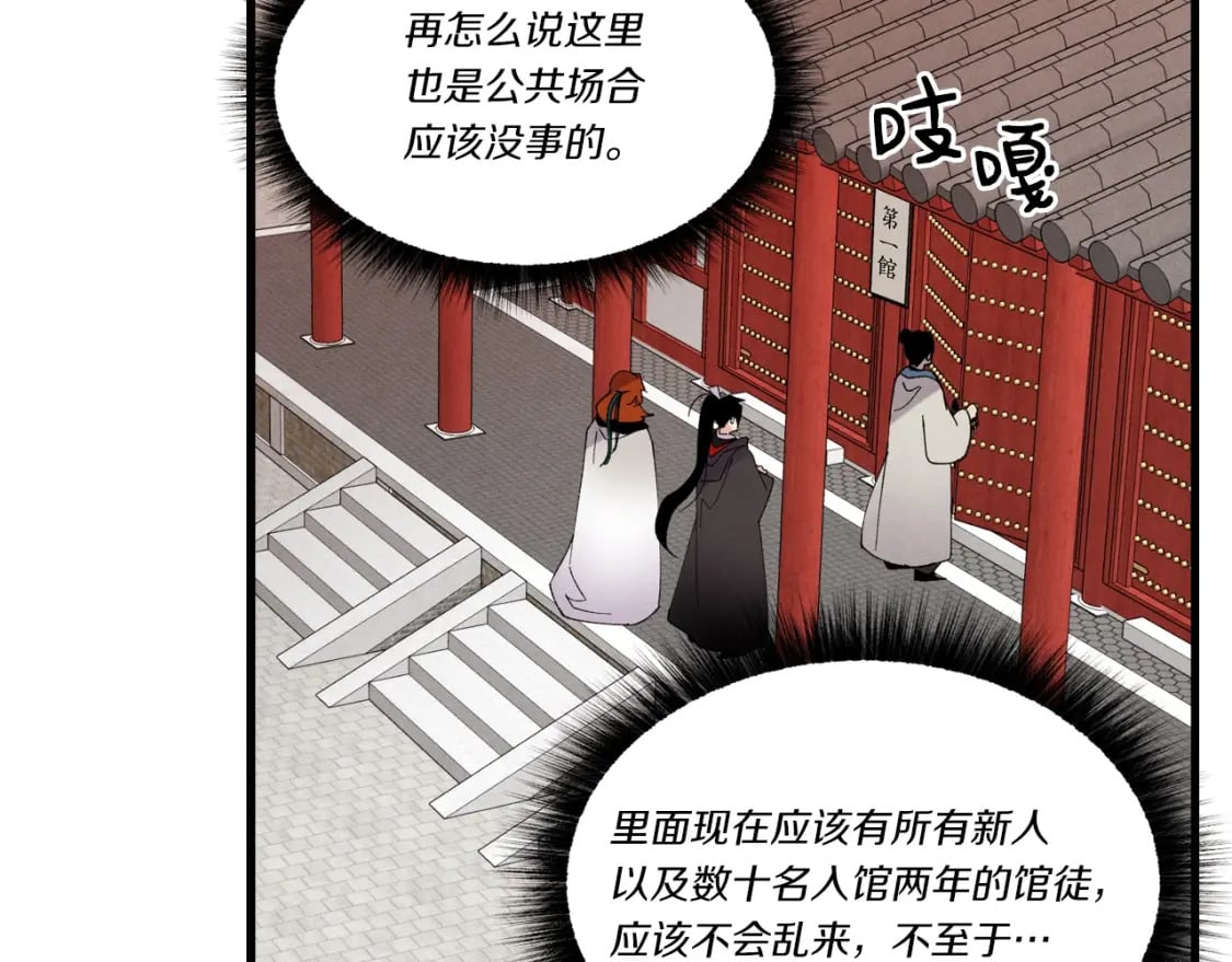 第77话 机关算尽78