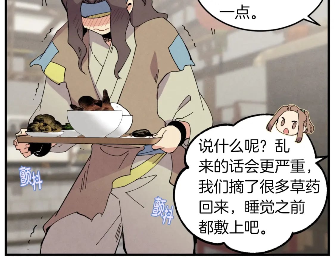 第46话 徒弟的心声77